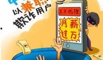 7月份骗局爆料视频大全,警惕这些新型诈骗手段！