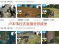 爆料开窑直播视频在线观看,现场直击瓷器诞生瞬间