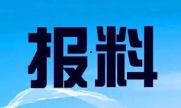 肇庆新闻爆料热线电话,共建和谐家园