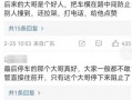 宾利车主爆料视频最新,最新爆料视频揭示豪华车界的秘密与真相