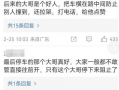 宾利车主爆料视频最新,最新爆料视频揭示豪华车界的秘密与真相