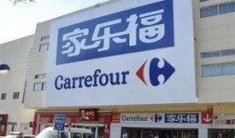 家乐福超市被爆料的新闻,引发消费者担忧