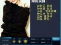 王者明星爆料视频大全下载,揭秘游戏幕后精彩瞬间